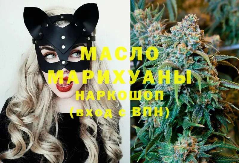 ТГК THC oil  Десногорск 